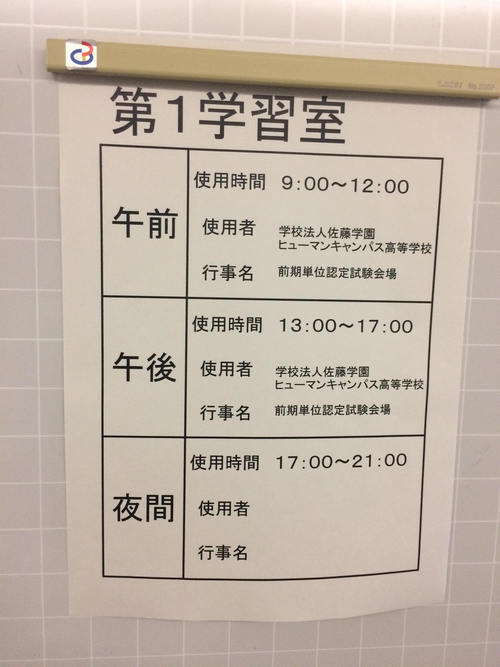 試験.jpg