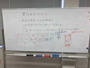 【高知】マンガの表紙を書いてよう！