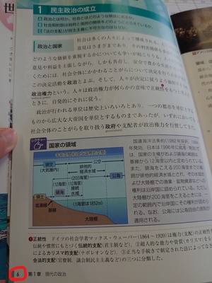 Inked政治経済ページ数説明_LI.jpgのサムネイル画像