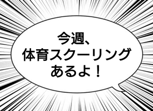 【高知】今週、、、