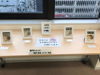 【高知】文化祭　～展示コーナー～