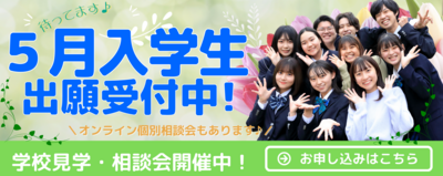 【高知】学校選びの第一歩🐾