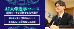 【高知】新年度を迎えて新たな一歩を！