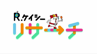 【高知】いよいよ今日放送！！