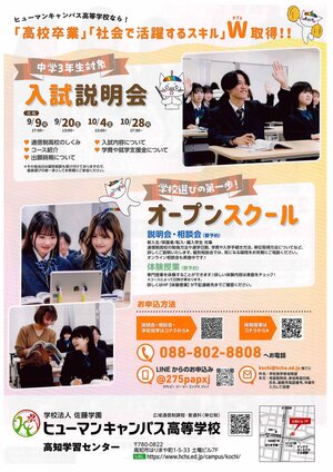 9月10月OCチラシ②.jpg