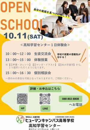 10.11チラシ.jpg