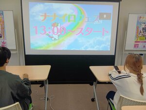 【高知】ナナイロフェス🌈