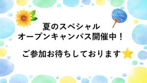 夏OC.png
