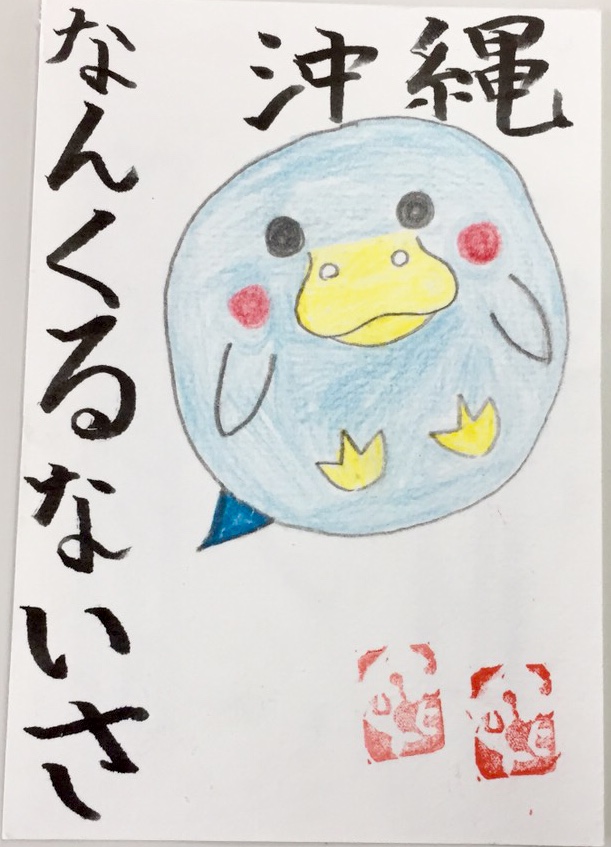 高知 沖縄スクーリング 5 美術の作品 高知校 通信制高校のヒューマンキャンパス高校