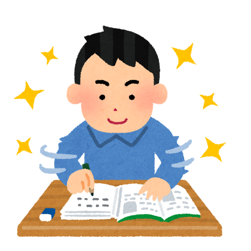 参考書学習が最も効率が良い理由とは？ 武田塾 くずは校 - 予備校なら