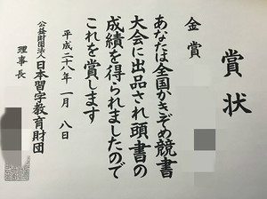 【熊本】知らなかった特技！☆熊本学習センター☆