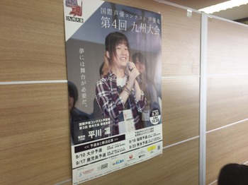 【熊本】今日はオーディション！