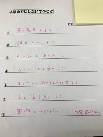 【熊本】卒業まであと10日