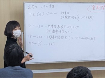 【熊本】2学期終業式＆薬物依存防止講話