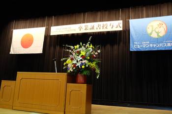 【熊本】3月5日に卒業式を執り行いました。