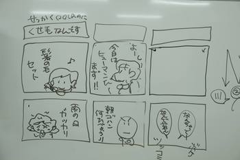 【熊本】4コマ漫画！