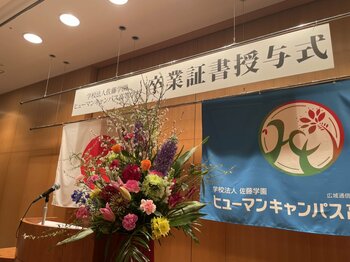 【熊本】令和3年度卒業式を挙行いたしました。