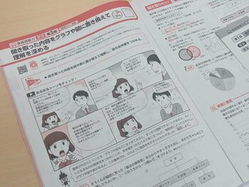 【熊本】論理言語力検定（リテラス）って？(・・?