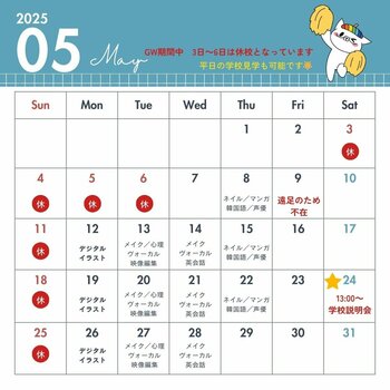 5月カレンダー.jpg
