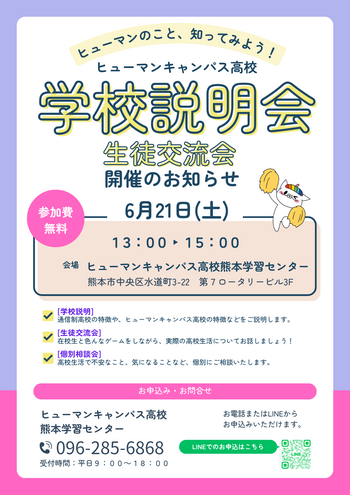 黄色 青 シンプル 健康相談室 イラスト イベント お知らせ チラシ フライヤー A4 縦.png