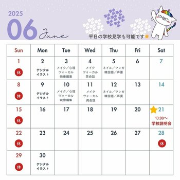 【熊本】６月の来校スケジュール