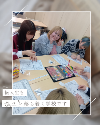 転入生.png