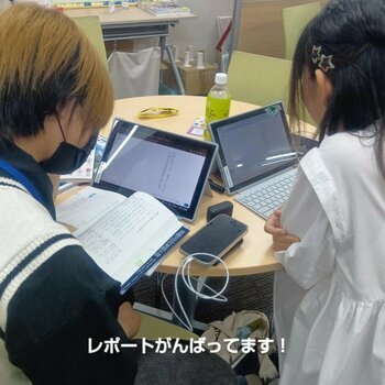 【熊本】レポートがんばってます！