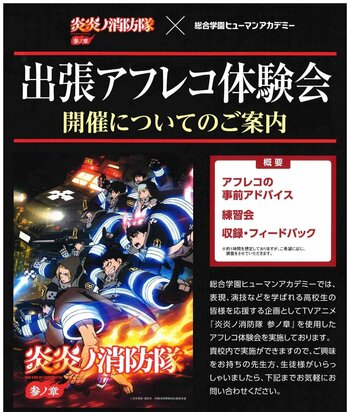 出張アフレコ.jpg