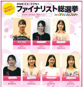 【熊本】2026 ミス・クマモト ファイナリストに選ばれました！