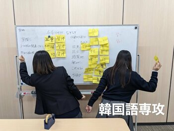 【熊本】韓国語専攻