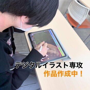 【熊本】デジタルイラスト専攻の生徒たちが作品作りに奮闘中！🎨✨