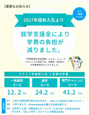 学費.jpg