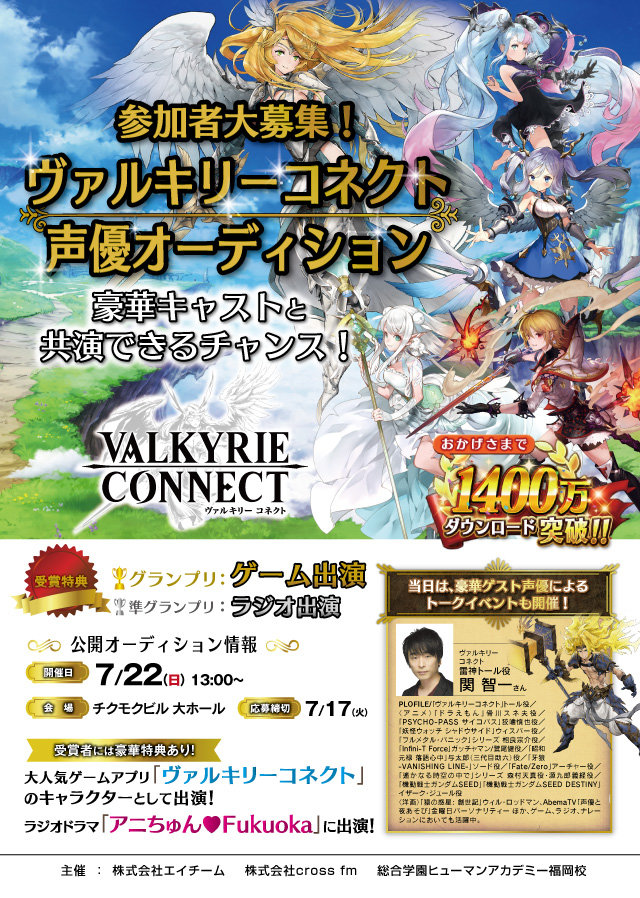 熊本 声優タレント ボイスサンプル録音 通信制高校のヒューマンキャンパス高校 ヒューマンキャンパスのぞみ高校 設置認可申請中