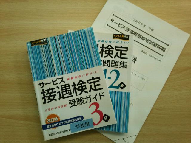 ★今年の検定第1号！！