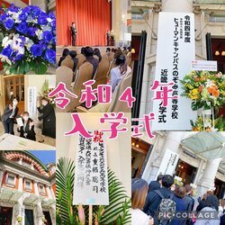 【京都】令和4年度入学式を挙行しました✿