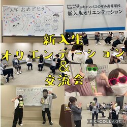 新入生交流会.jpg