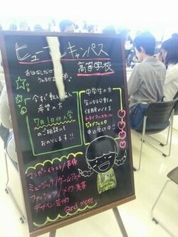 【京都】6月4日（日）　京都通信制高校合同説明会に参加します！