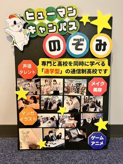 【京都】6月3日（土）通信制高校・サポート校の合同相談会に参加します！