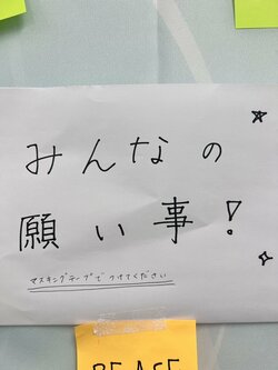 【京都】お願い事を書いてみよう！