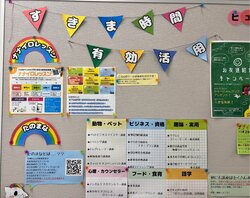 【京都】すきま時間何をしていますか？？学校でできることをまとめてみました！