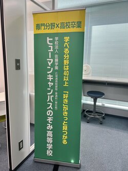 【京都】入試説明会を実施しました。