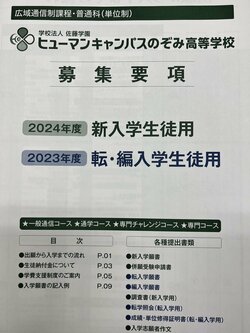 【京都】願書受付直前！作文はどんなことを書けばいいの？？