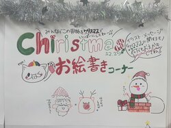【京都】クリスマスまでもう少し！お絵かきコーナーで盛り上がろう！