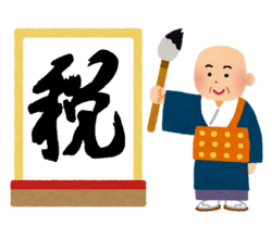 【京都】今年を漢字一文字で表すと...？？
