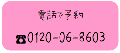 ブログ下部100(1).png