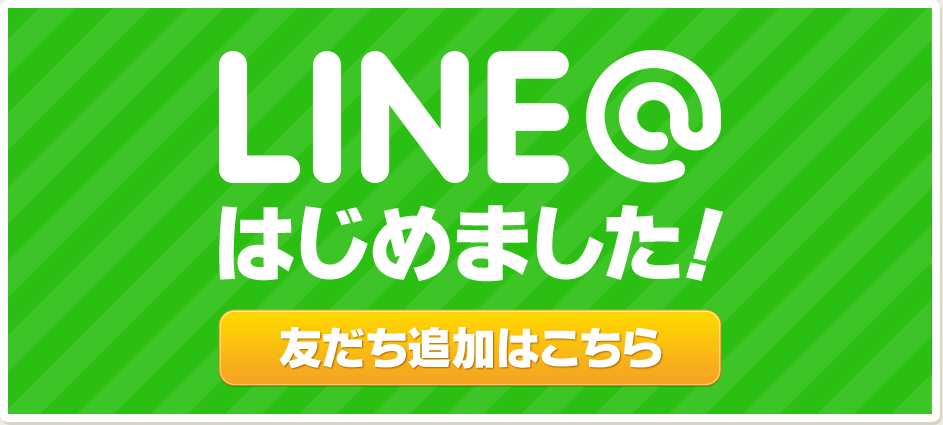 京都LINE＠はじめました.gif