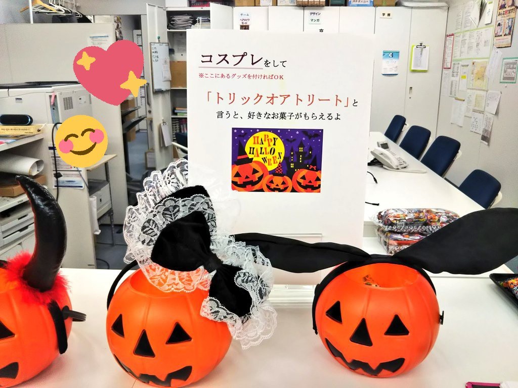 【京都】ＨＡＰＰＹ★ＨＡＬＬＯＷＥＥＮ