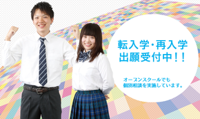 転入学-thumb-290xauto-53772 (1).png