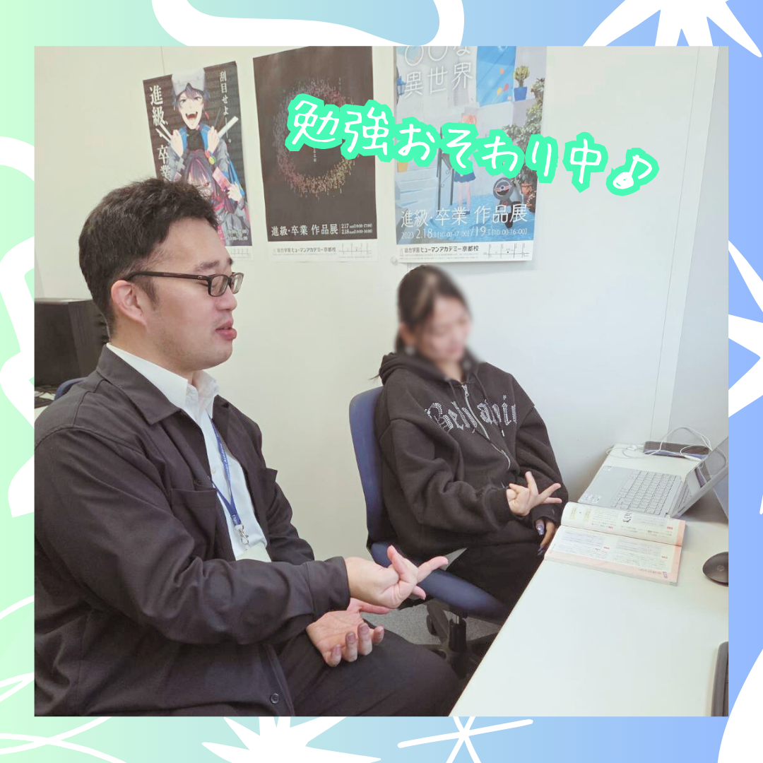 勉強のサポートがあります♪