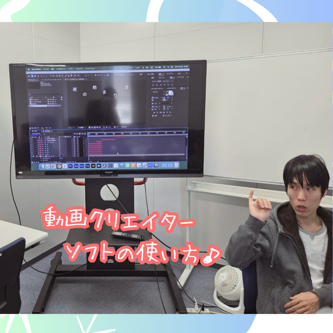 動画クリエイター授業風景